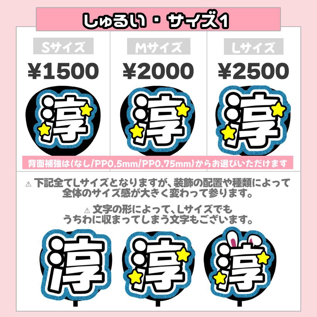 ミヤビ様 うちわ文字 連結文字 応援ボード オーダー うちわ屋さん