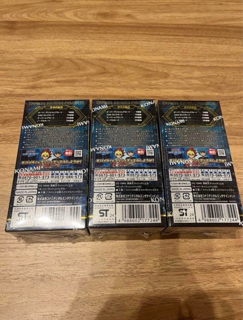 【新品未開封】シュリンク付き　遊戯王　オーバーラッシュパック2 3box！