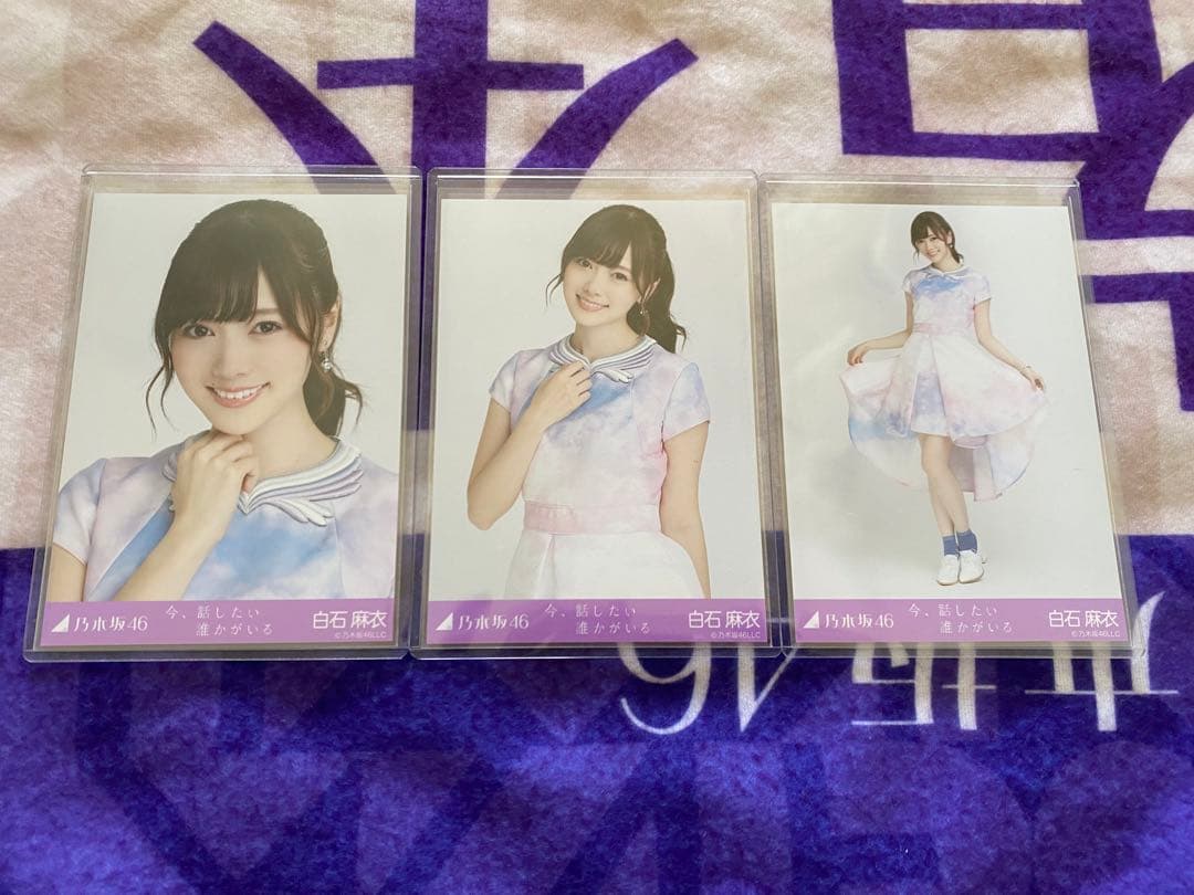 Amazon.co.jp: 乃木坂46 深川麻衣 今、話したい誰かがいる 生写真 コンプ :