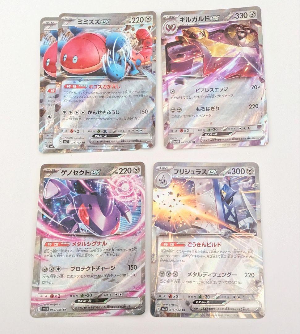 ポケカ　ex　rr　500枚　まとめ売り