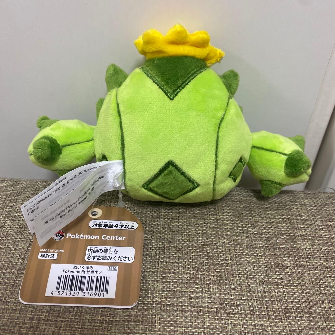 ポケモン サボネア ぬいぐるみ - メルカリ