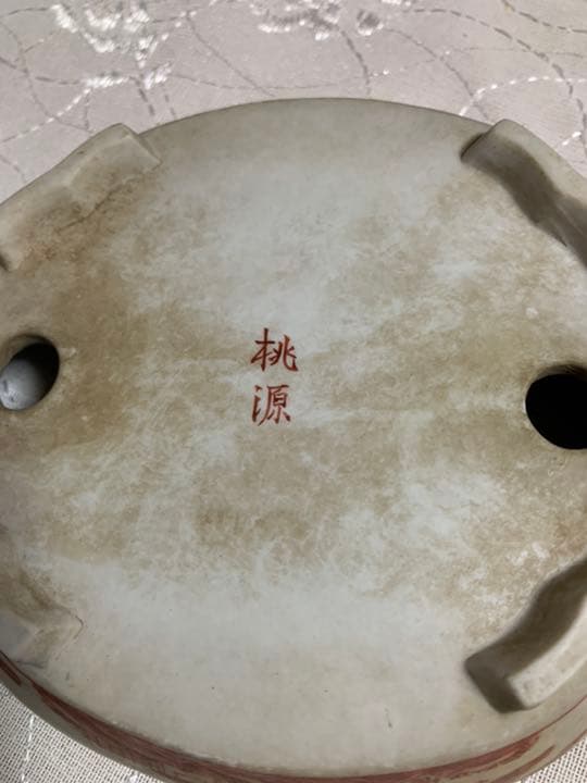 桃源　楕円　絵鉢