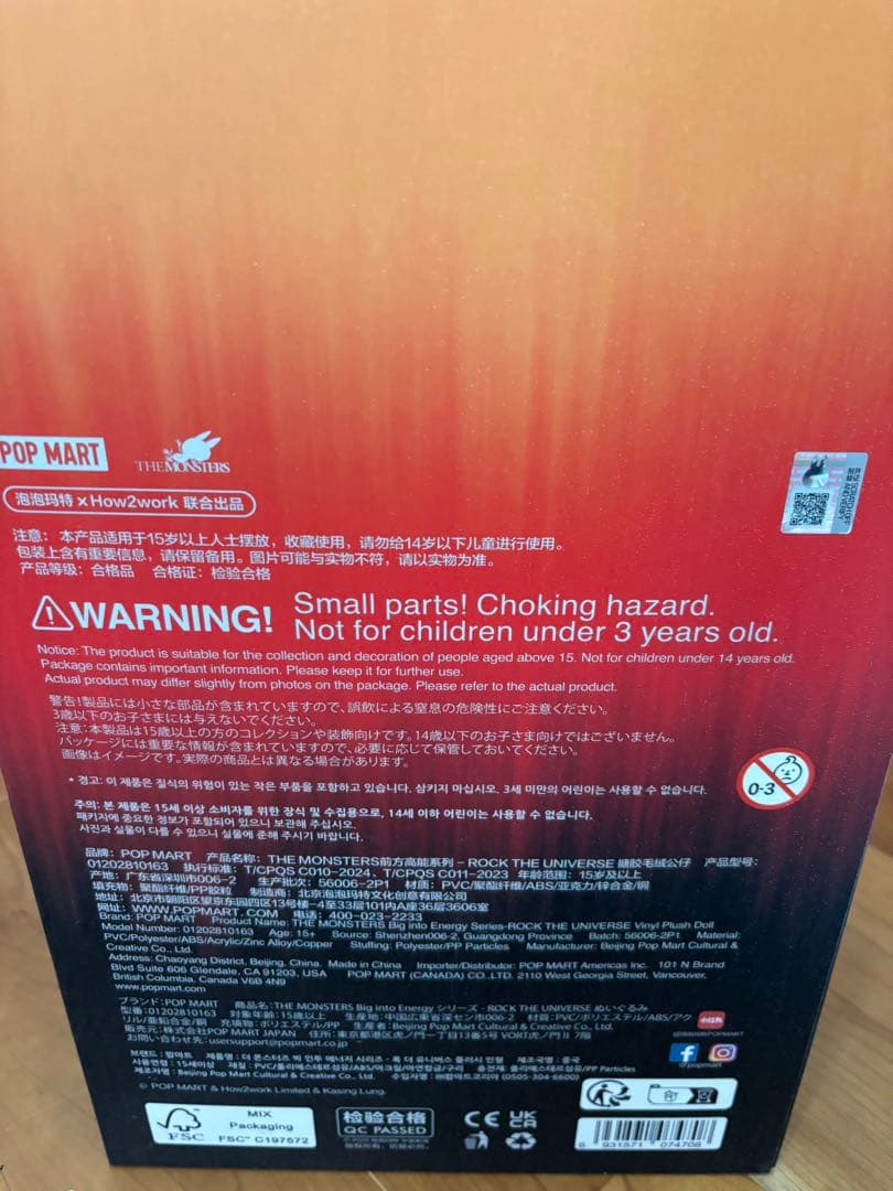 ラブブ　Big into Energy ROCK THE UNIVERSE 正規