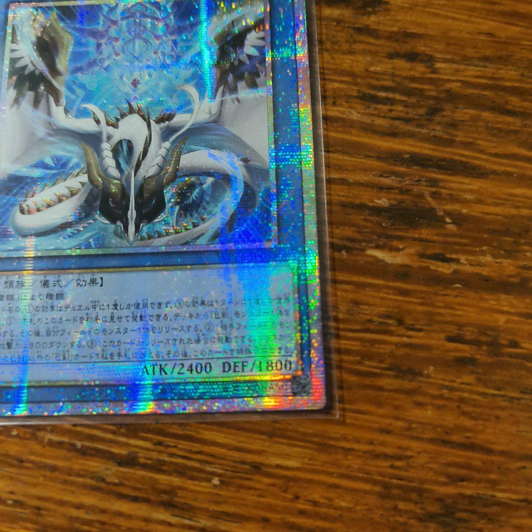 アジア版 プリシク　天羽々斬之巳剣　遊戯王　アメノハバキリノミツルギ　1枚