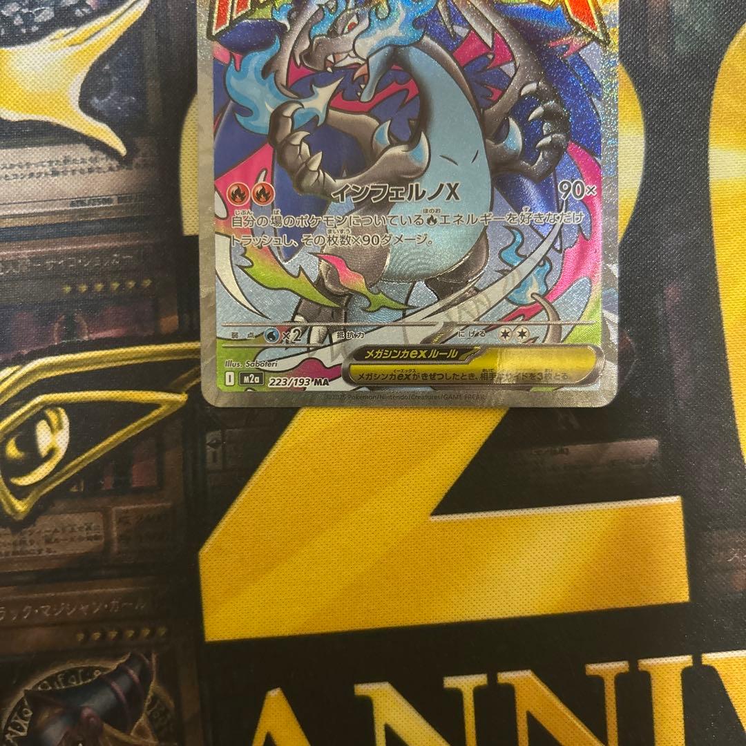 ポケモンカード MA 3枚セット メガリザードン メガゲンガー メガ