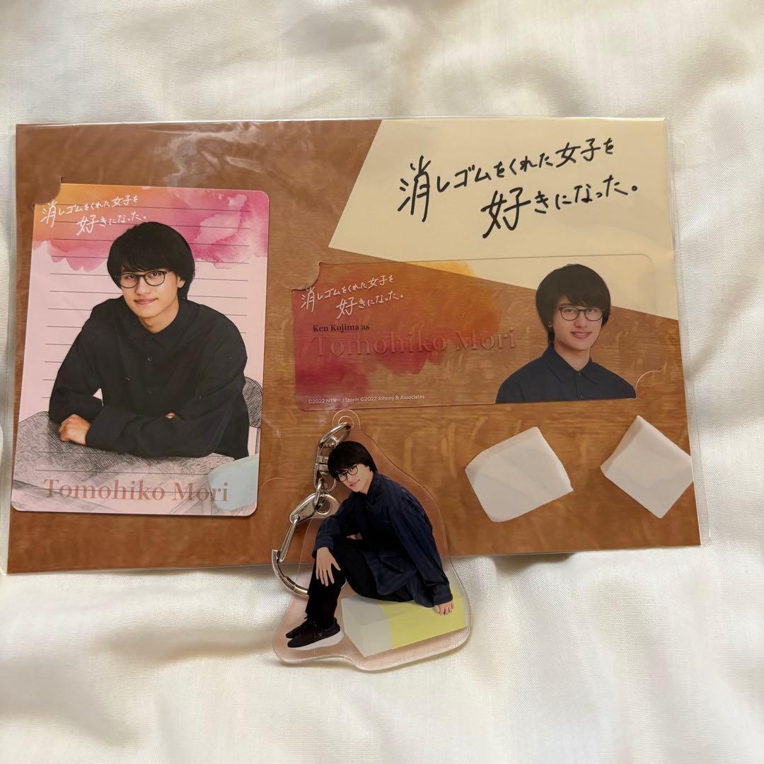 小島健 グッズ バラ売り可