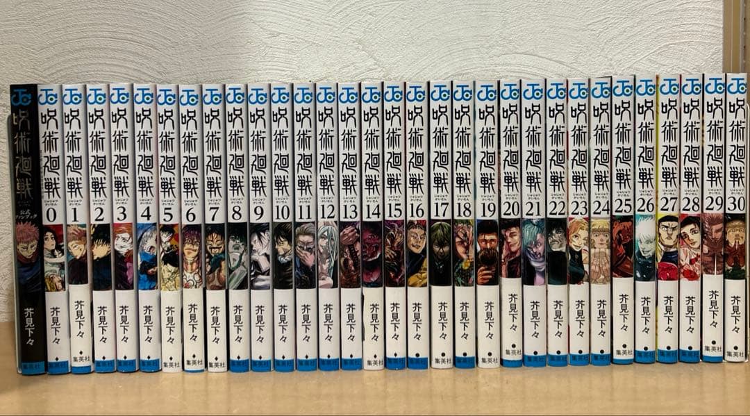呪術廻戦 全巻セット 芥見下々 即購入OK 漫画 コミック - メルカリ