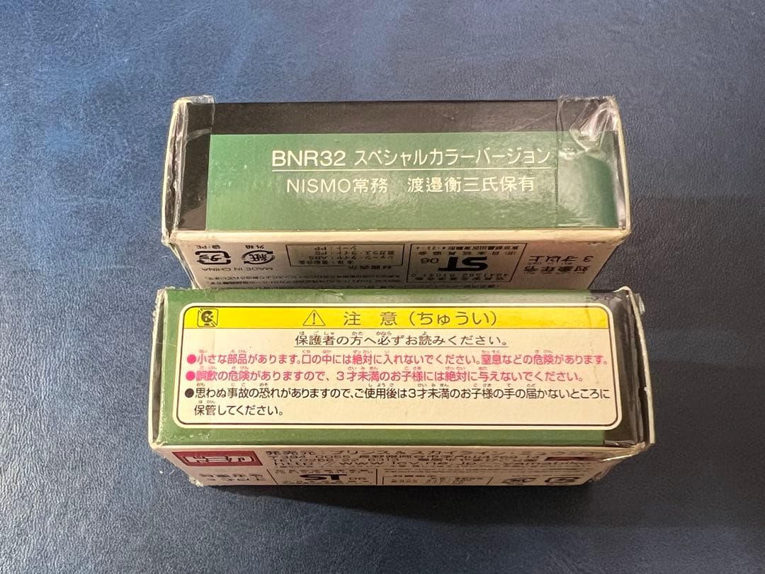 トミカ NISMO常務 博物館限定品 BNR32 スペシャルカラー 2台セット