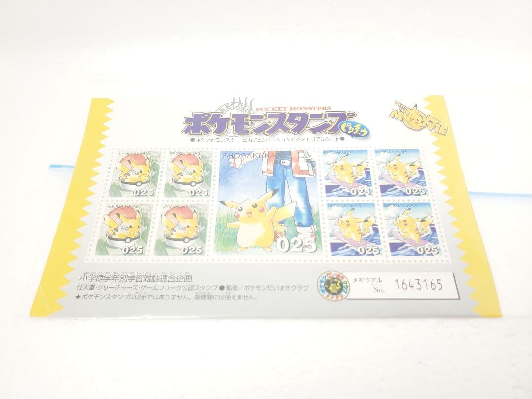ポケモンスタンプ 初期 ピカチュウ メモリアルシート 非売品 Pokémon