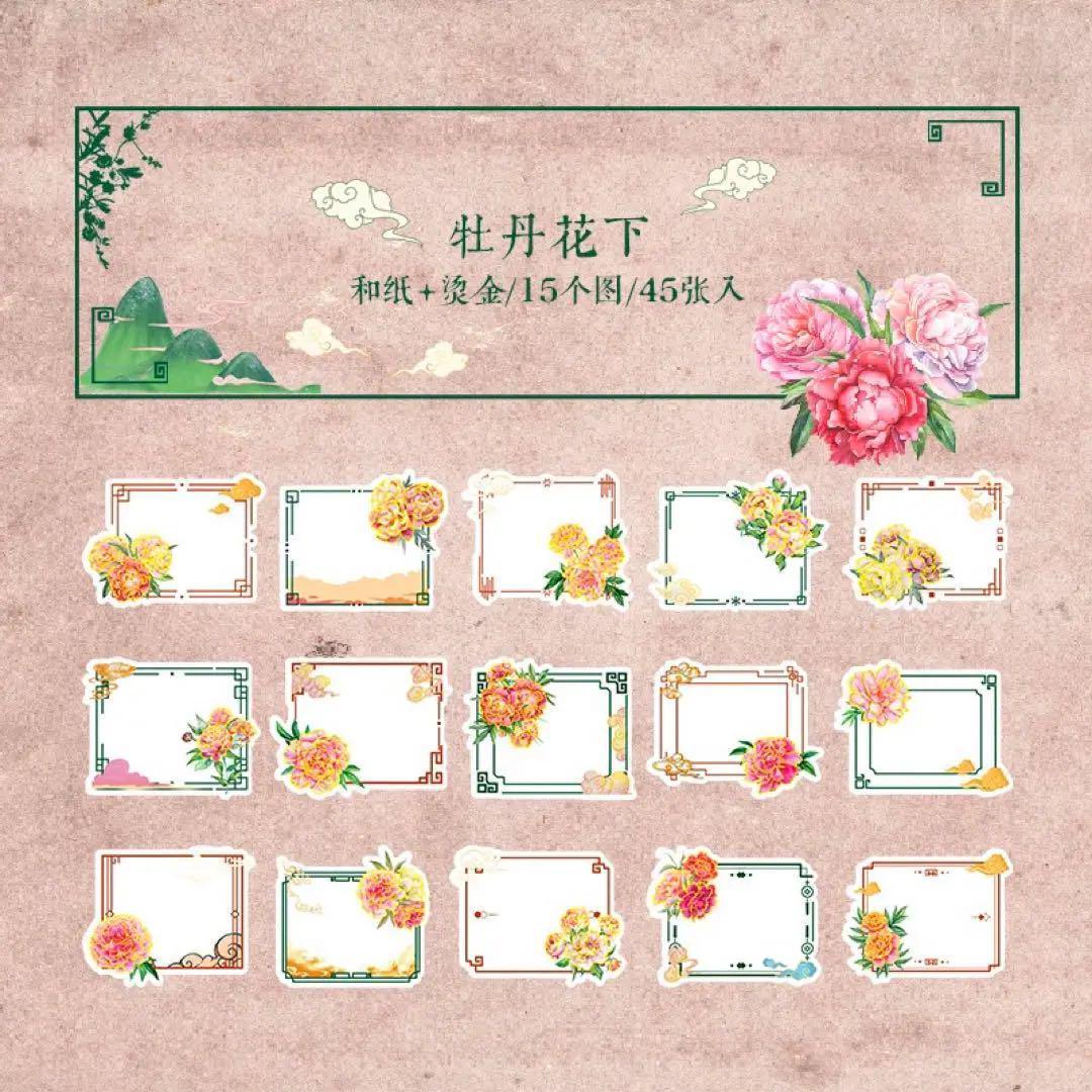 一筆箋メモシノワズリ李朝漢服ロータス魔道祖師陳情令山河令天官賜福薬屋のひとりごと