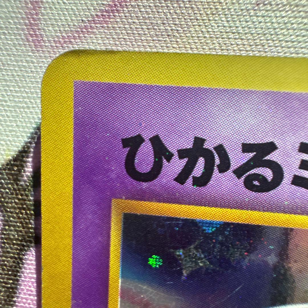 ひかるミュウ コロコロ プロモ ポケカ ポケモンカード