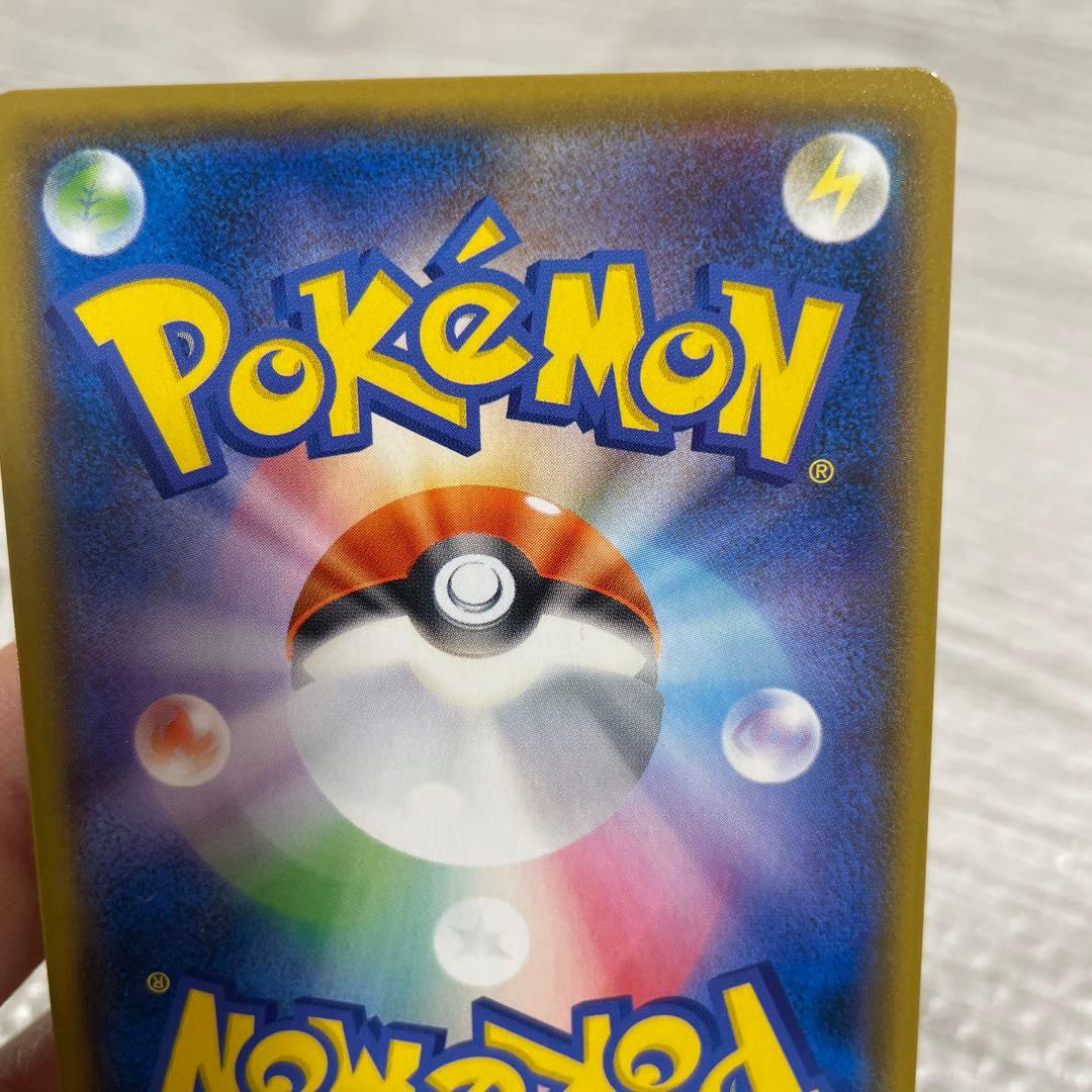 美品! ピカチュウ：イオン限定スペシャルパック PROMO SM-Pプロモカード