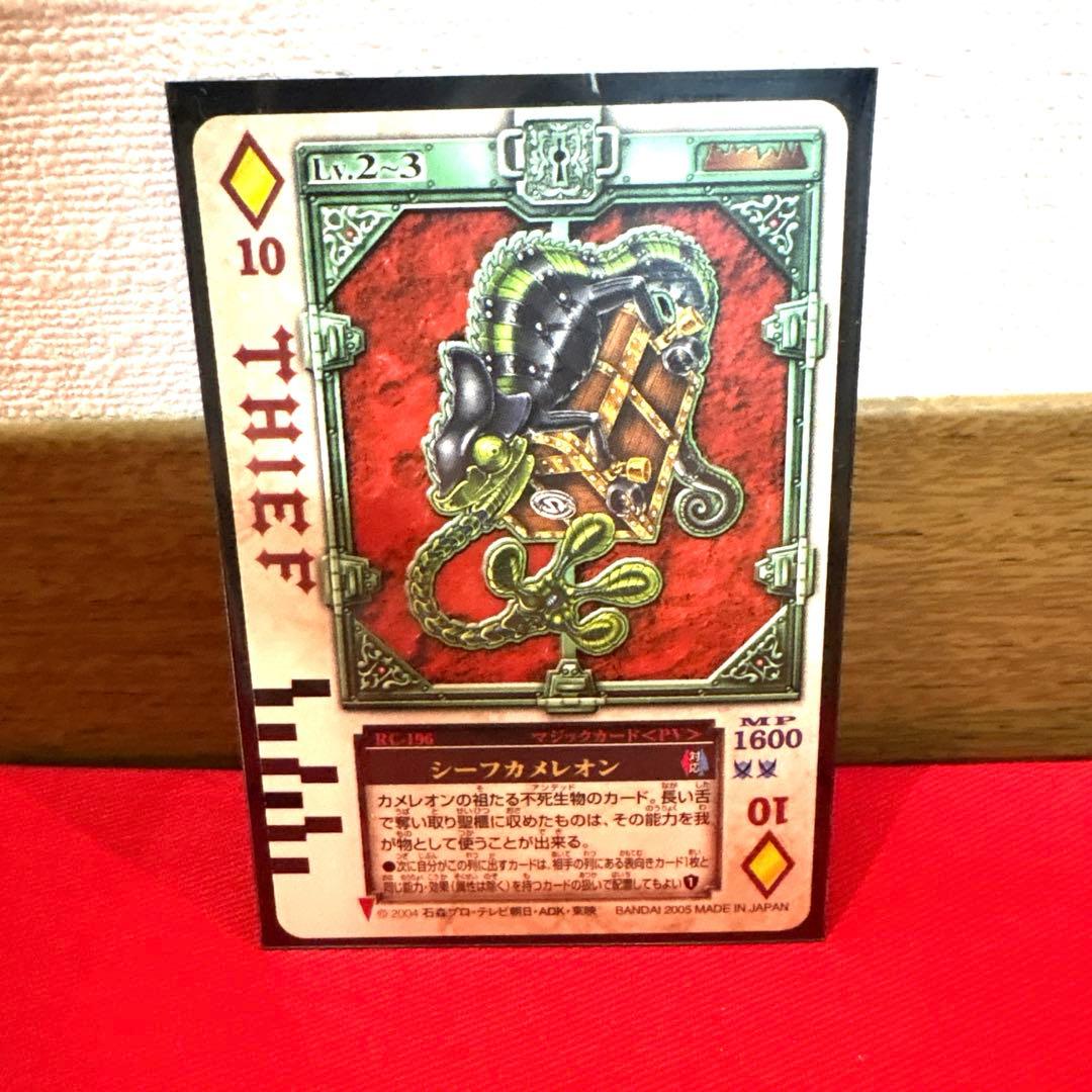 ラウズカード シーフカメレオン 仮面ライダー剣 トレカ レア ダイヤ10