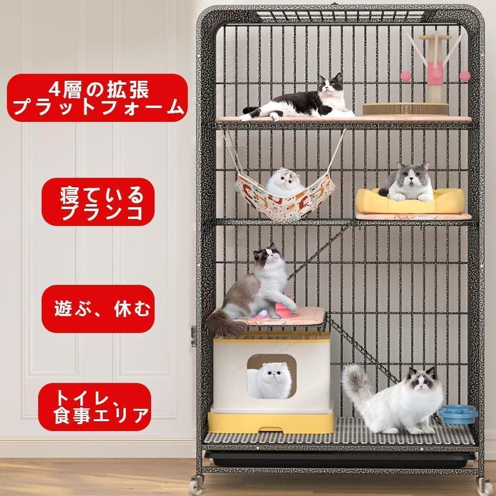 大型猫用 室内猫ケージ 135*78*55CM 猫ケージ ペットケージ