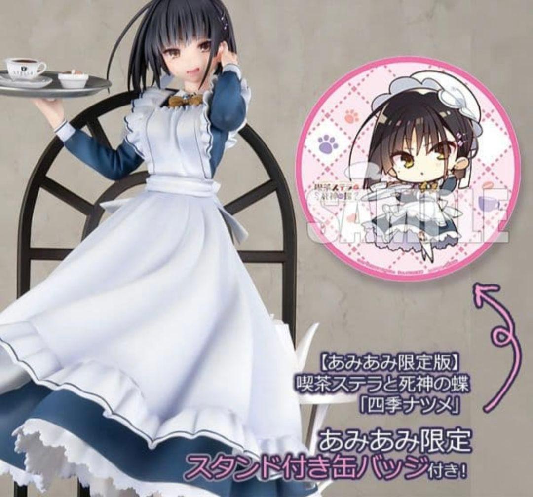 四季ナツメ フィギュア あみあみ限定 缶バッジつき 喫茶ステラと死神の蝶