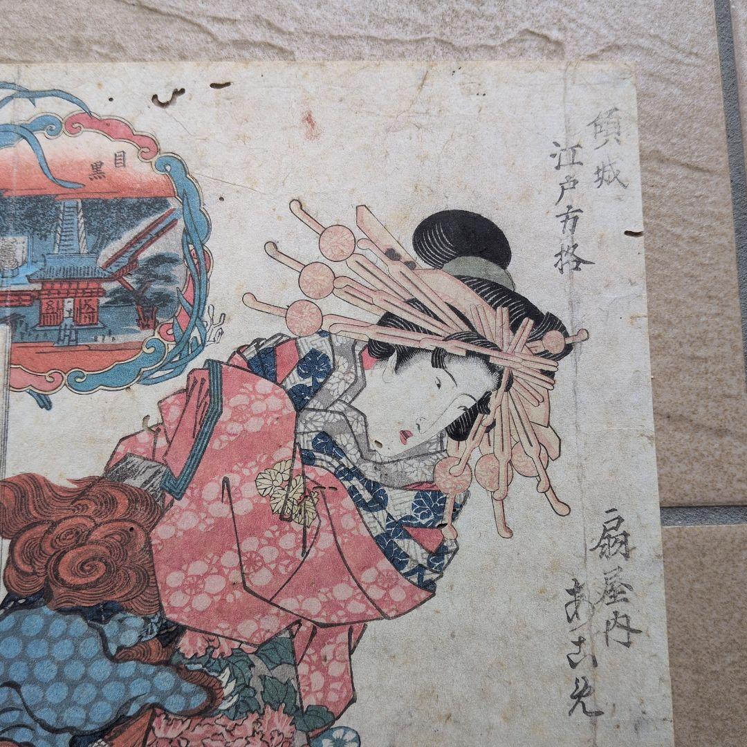 浮世絵 渓齋英泉 遊郭 花魁 扇屋内 江戸版 べらぼう - メルカリ