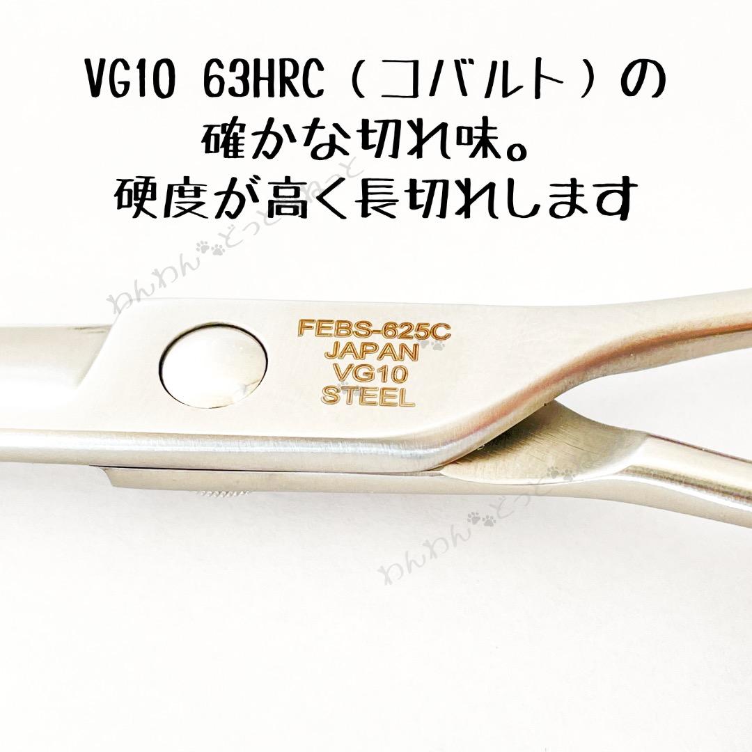 6.25インチ 38°カーブシザー コバルト トリミンングシザー 匿名発送