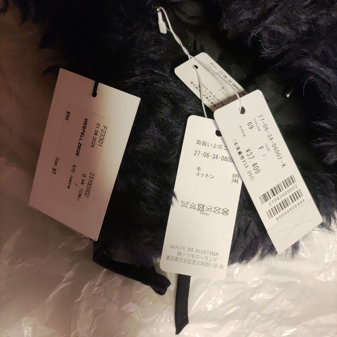 試着のみ】ミュールバウアー ファー帽子