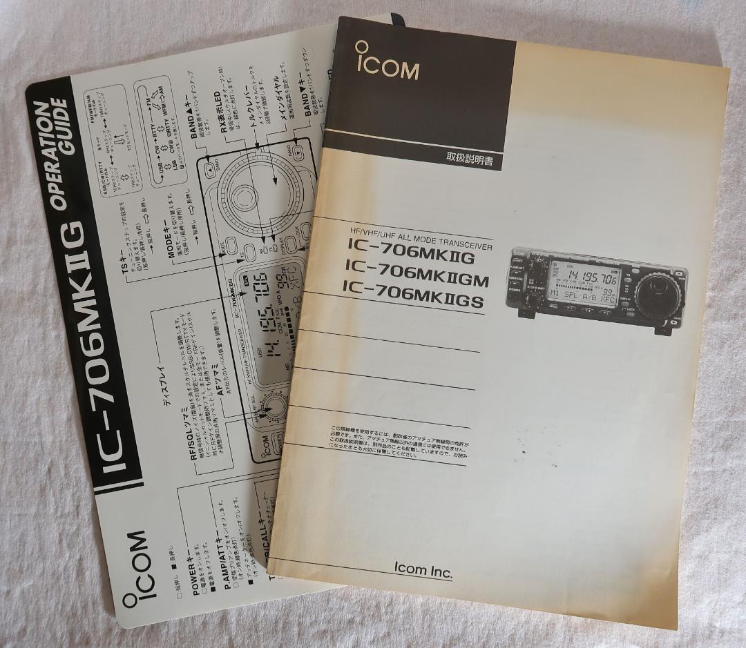 ICOM IC-706MK2GM 50W機 オプションフィルタ装着品 - メルカリ