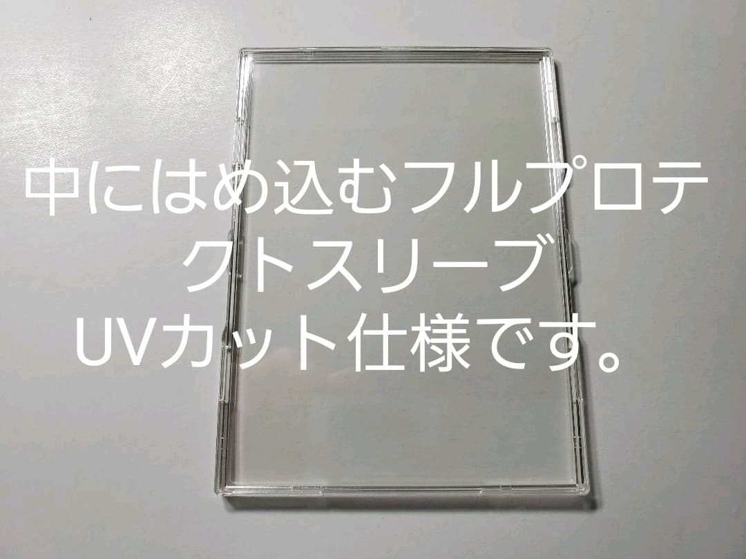 アクリルフレーム　黒枠　グレードアップ用