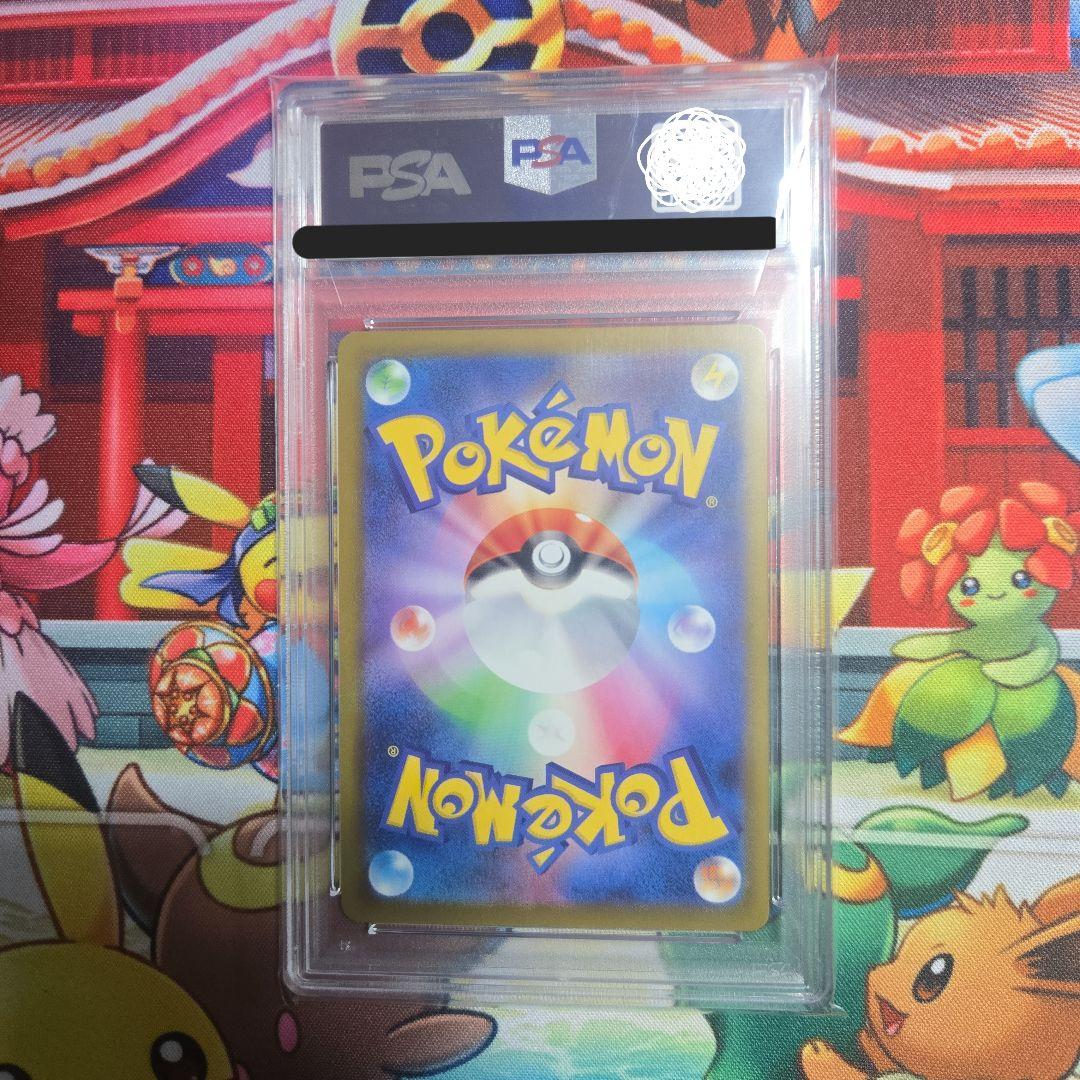 ピカチュウ マクドナルド　プロモ　PSA10　②