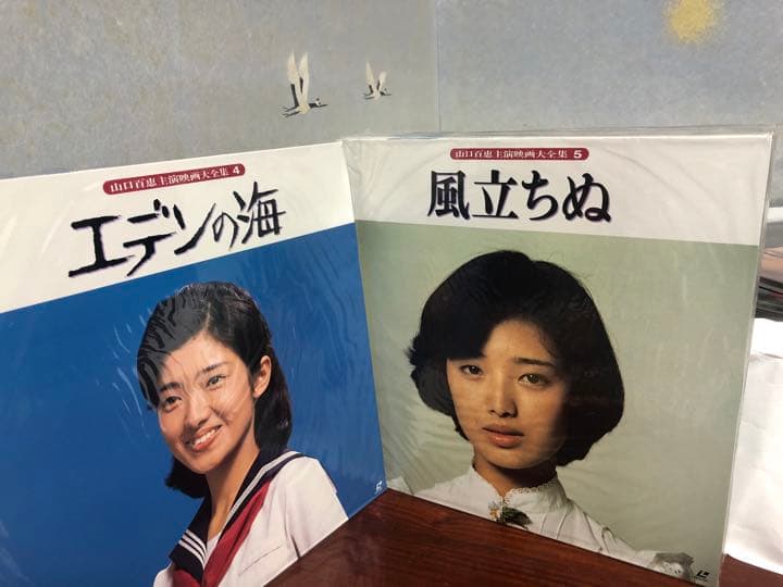 山口百恵 レーザーディスク15枚組 主演映画大全集 - メルカリ