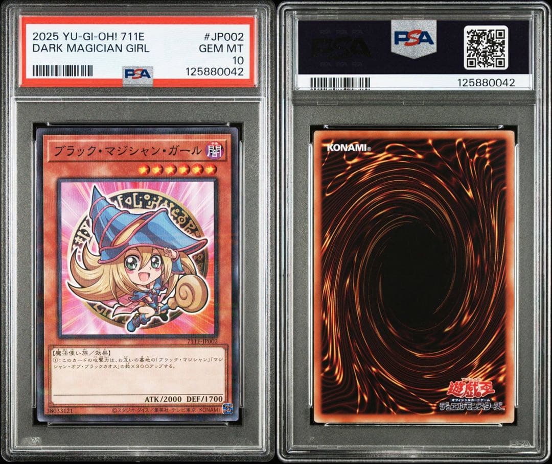 PSA10】遊戯王 ブラックマジシャンガール セブンイレブン プロモ 9連番