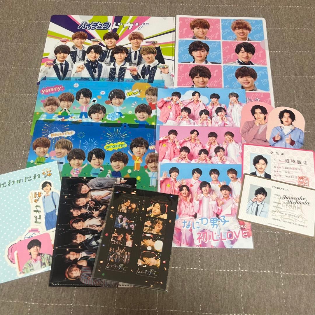 なにわ男子 道枝駿佑 グッズまとめ売り - メルカリ