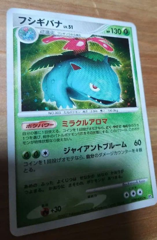 ポケモンカード御三家 カメックス リザードン フシギバナ
