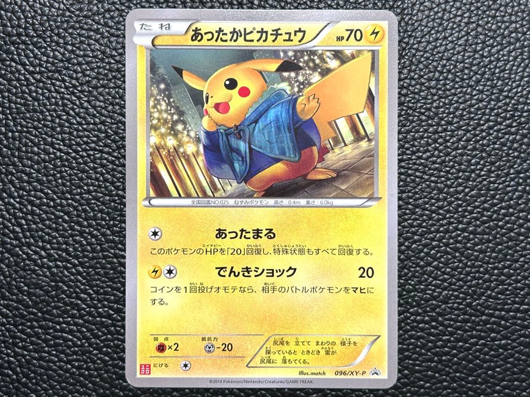 あったかピカチュウ：ユニクロ KポケモンヒートテッククルーネックT PROMO