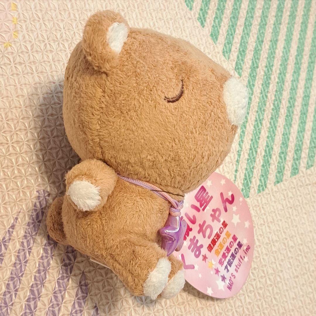 願い星くまちゃん ぬいぐるみ　nao's staff