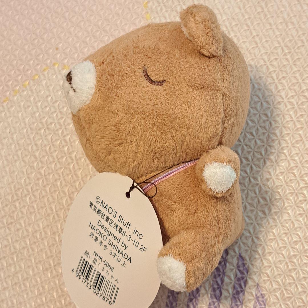 願い星くまちゃん ぬいぐるみ　nao's staff