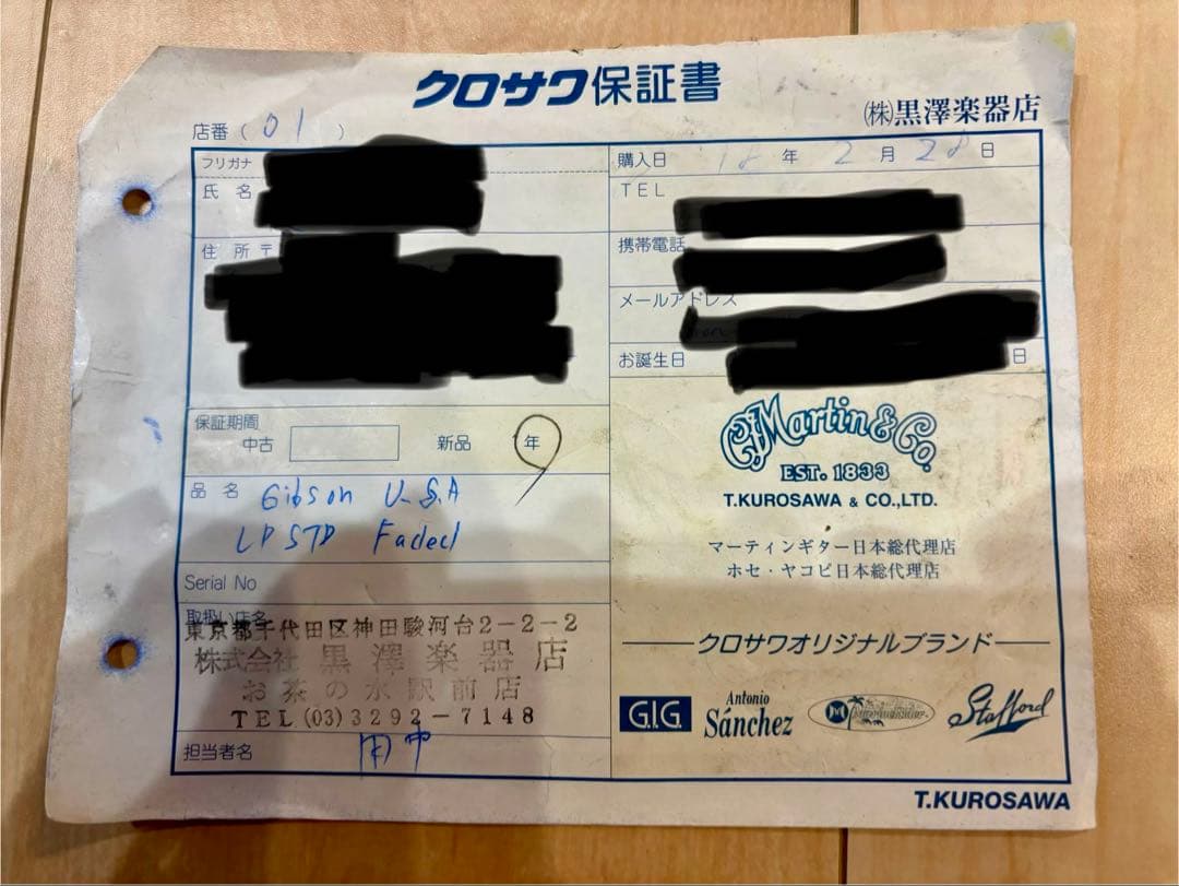 ギター Gibson USA Les Paul Standard 2005