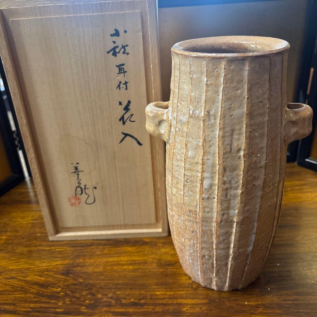 新品未使用 萩焼 波多野善蔵作 萩耳付き花入れ 木箱付き 、 - メルカリ