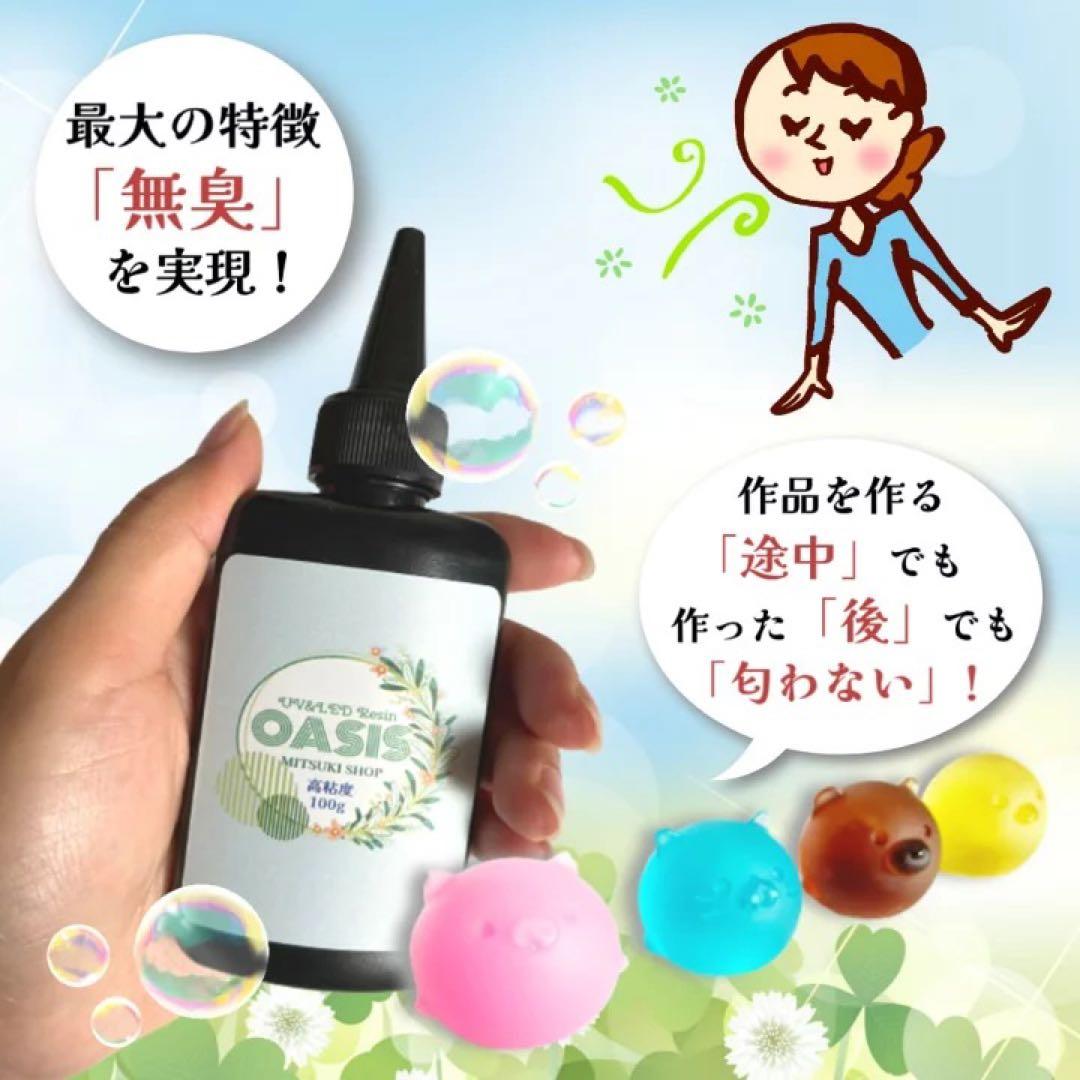 モナカ様　低粘度15本匂いタイプレジン　オアシス100g