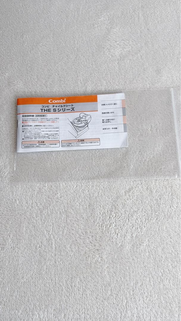 コンビ combi チャイルドシート