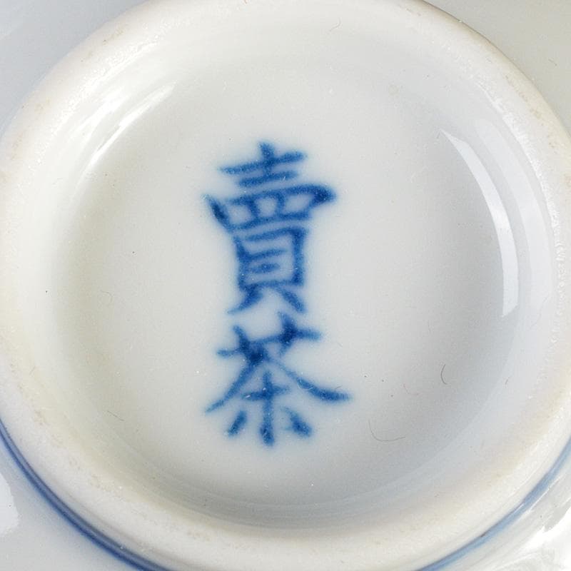 煎茶道具 賣茶好 酉年 鶏鳴盃 茶碗 4客 共箱 V 6533