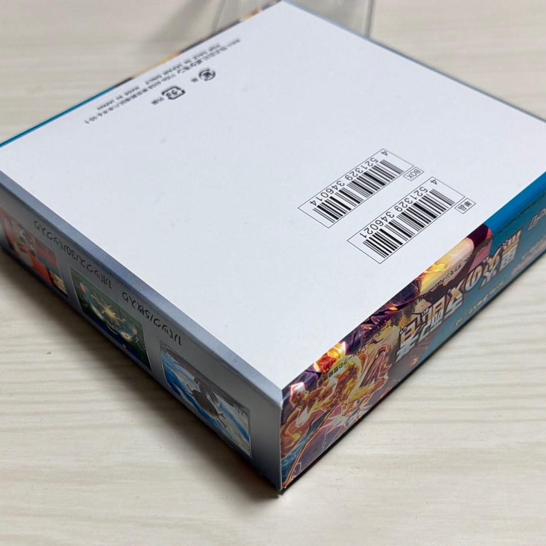 黒炎の支配者 シュリンク無 ペリペリ付 未開封 BOX ボックス ポケモンカード