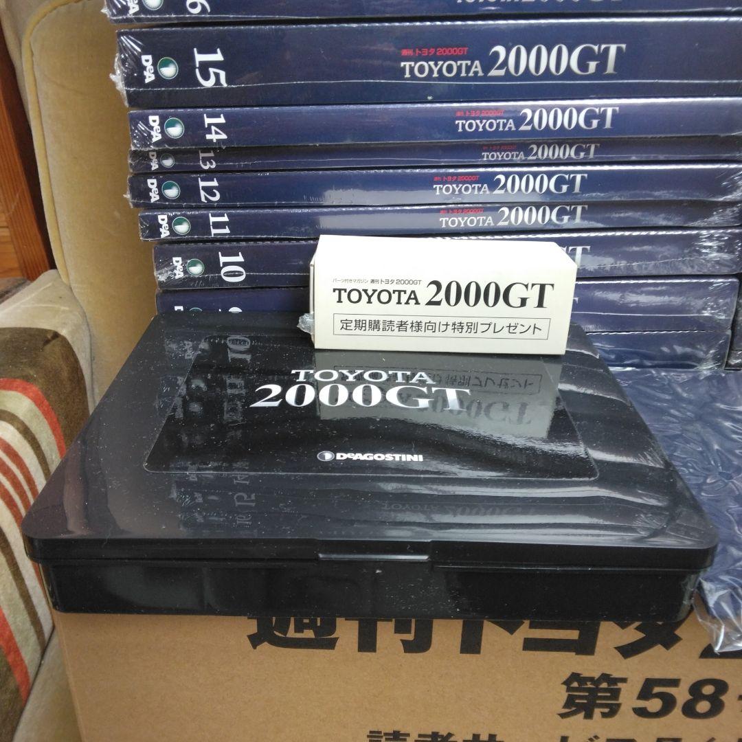 デアゴスティー二 　TOYOTA　２０００GT　全６５巻　完品