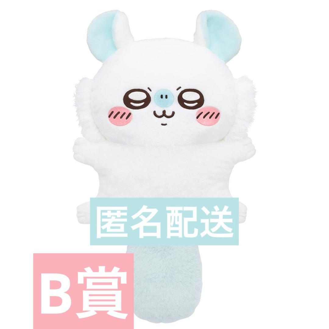 モモンガだらけくじ B C E 賞