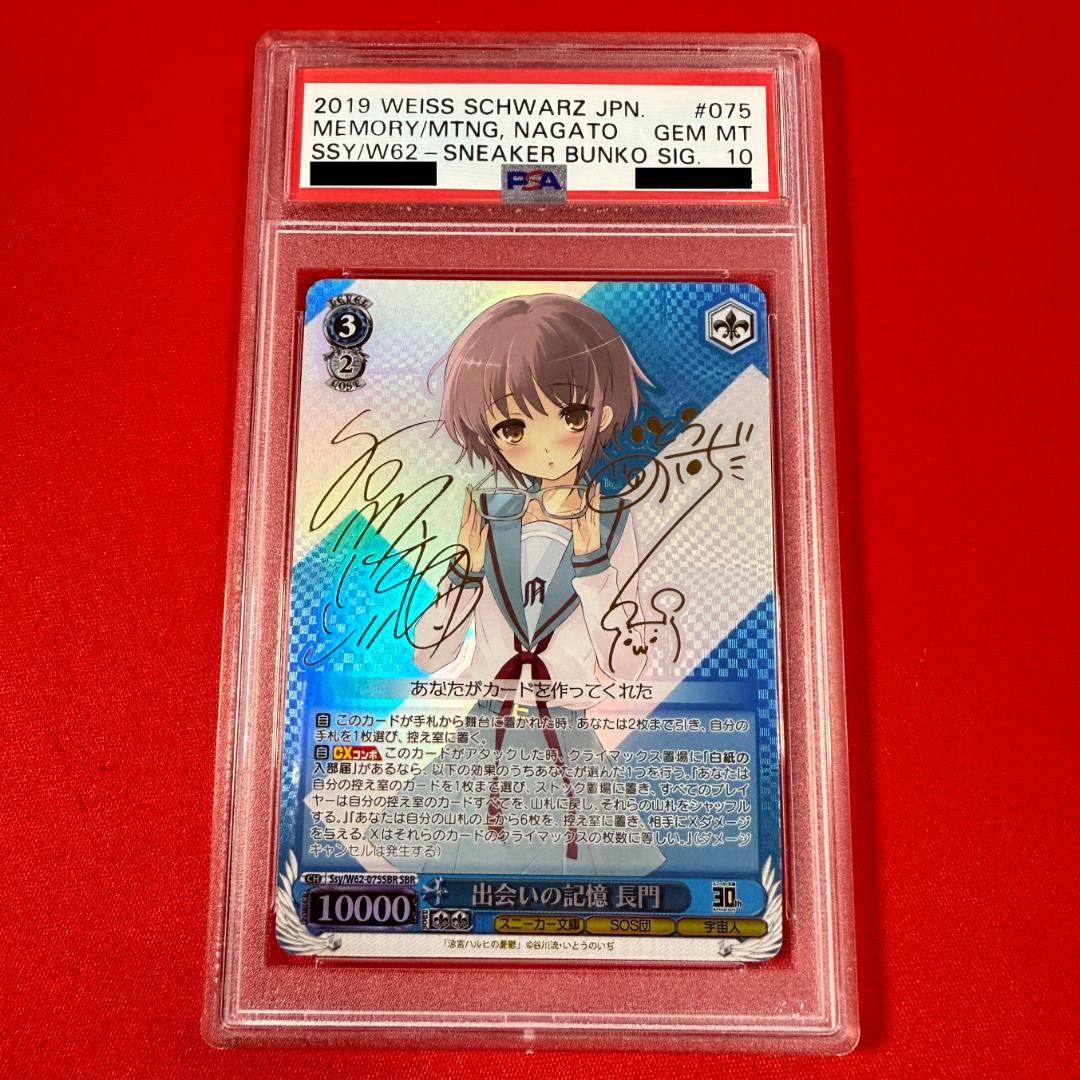 ヴァイスシュヴァルツ 成長と別離 英梨々 SP サイン PSA10 新裁断新