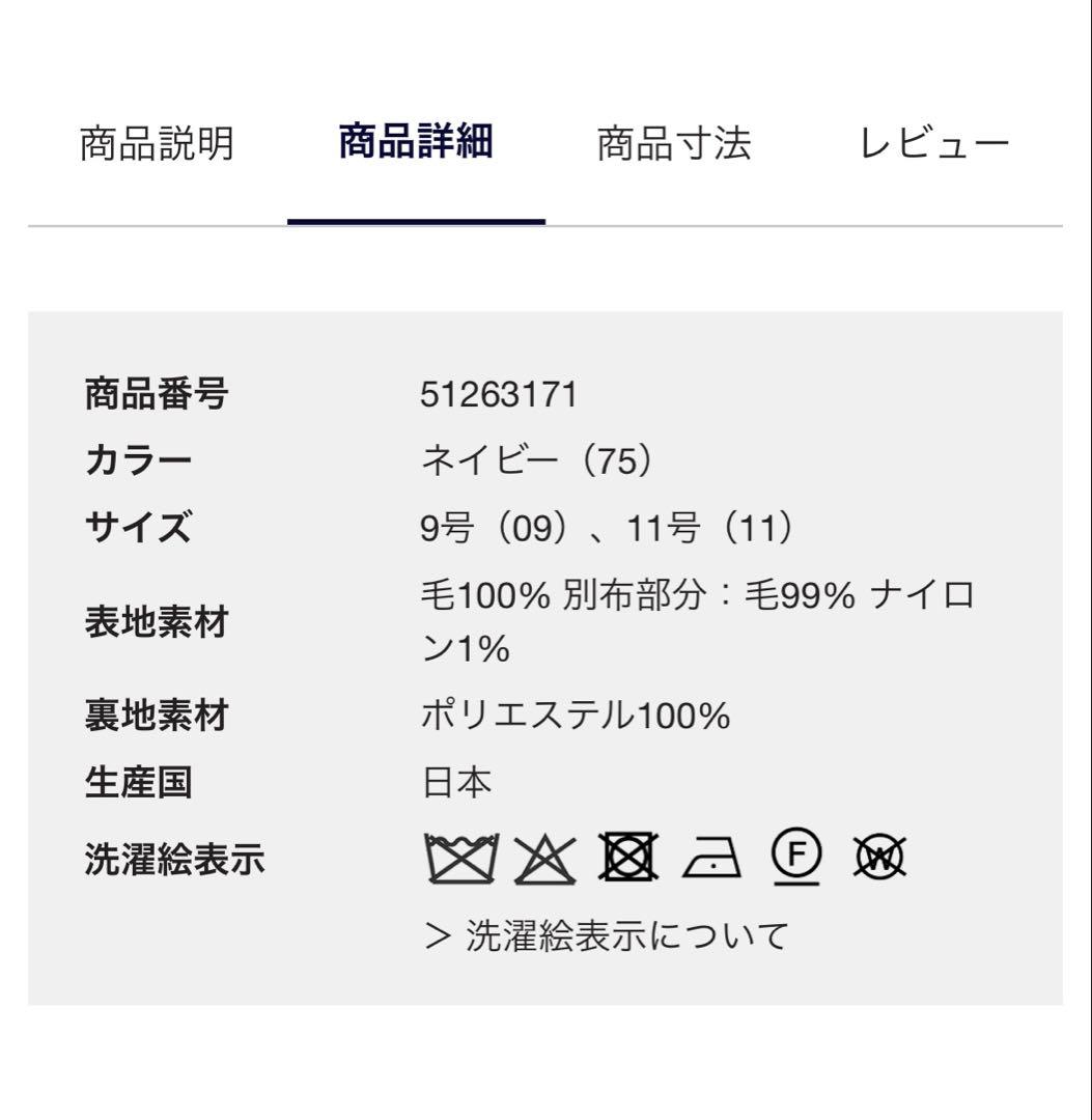 【約4万！】ニューヨーカータータン ボックスタックスカート　新品タグ付き