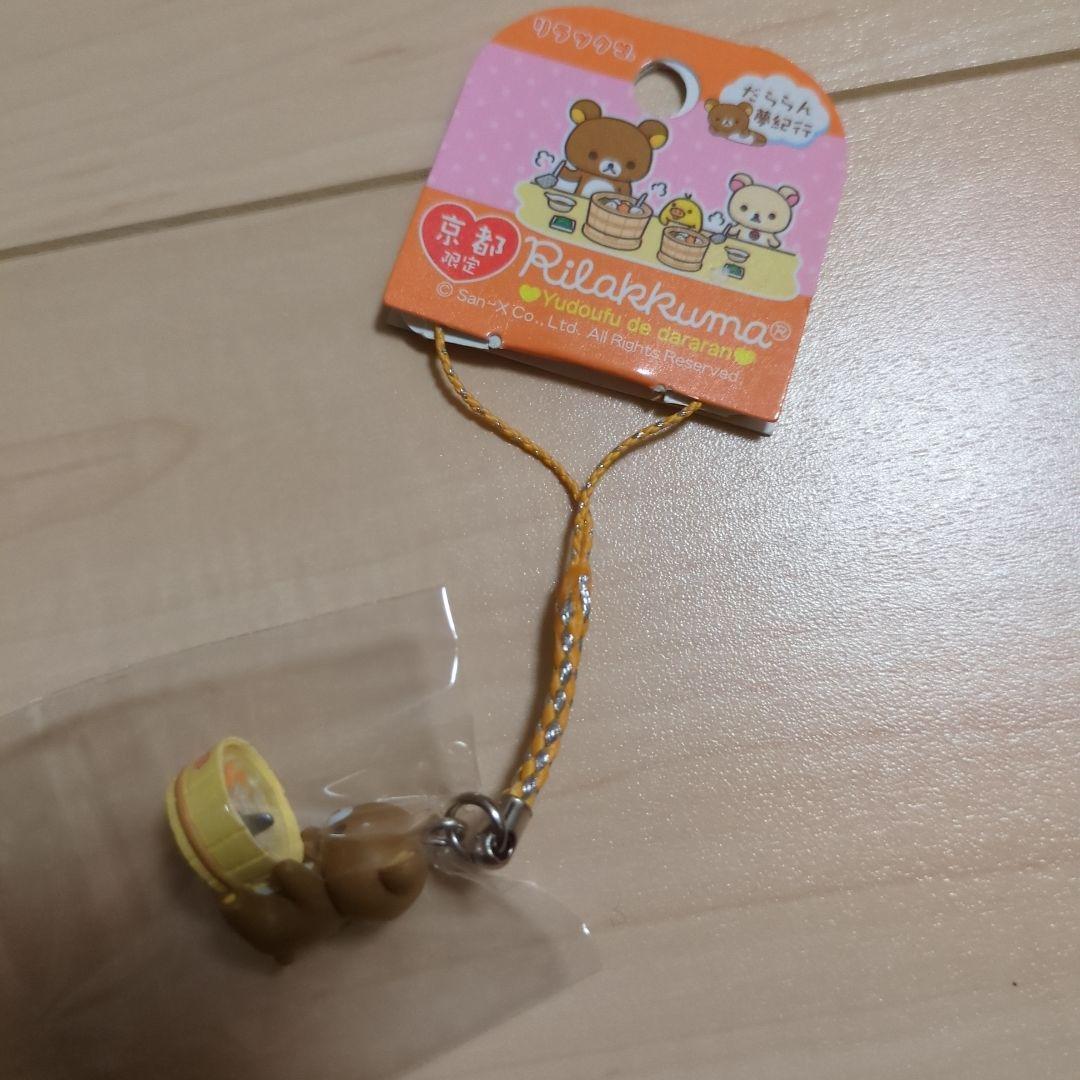 リラックマ　だららん夢紀行+その他　12種