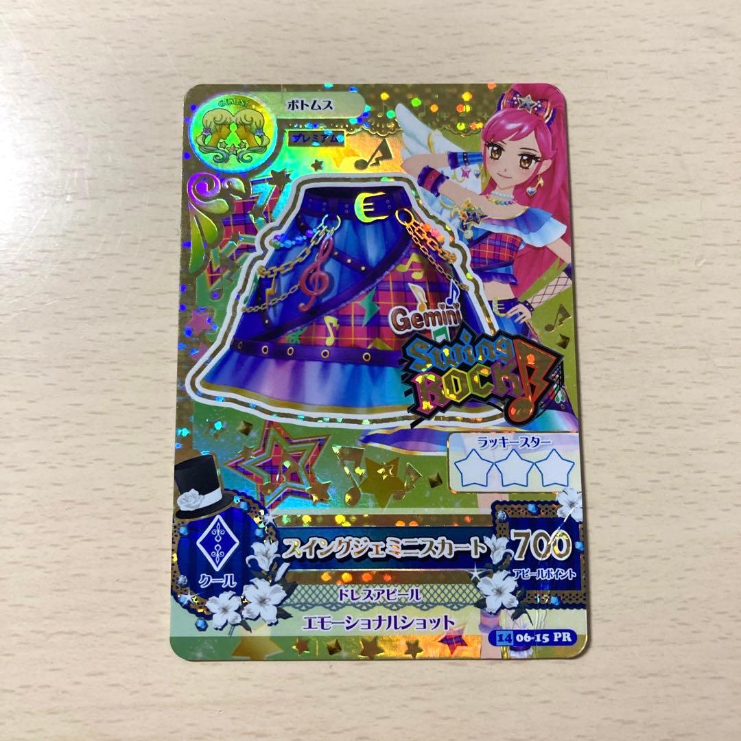 アイカツカード 音城セイラ 星座プレミアムレアドレス スイング