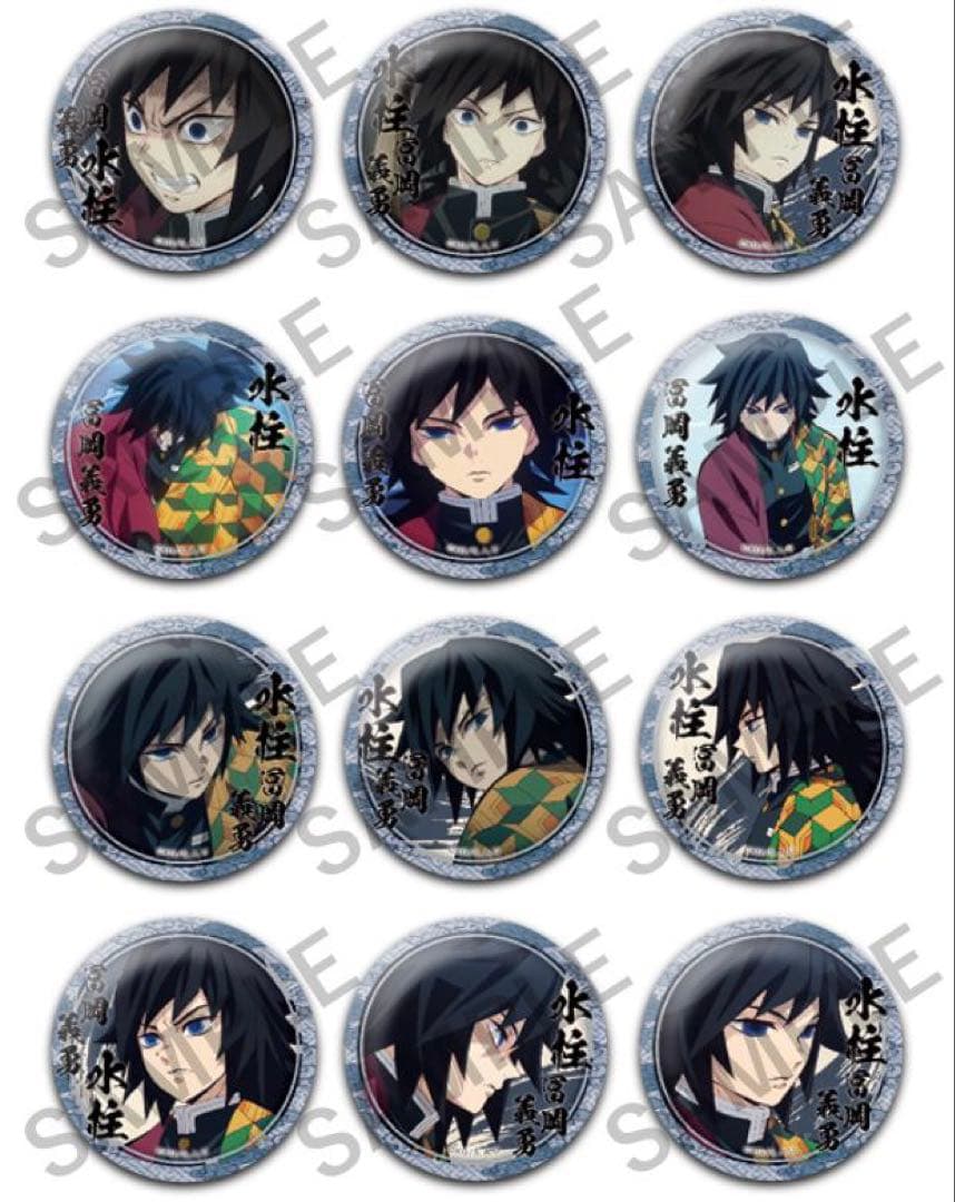 鬼滅の刃 絵巻カフェ第二期 ufotable くじ引き缶バッジ　　　冨岡義勇