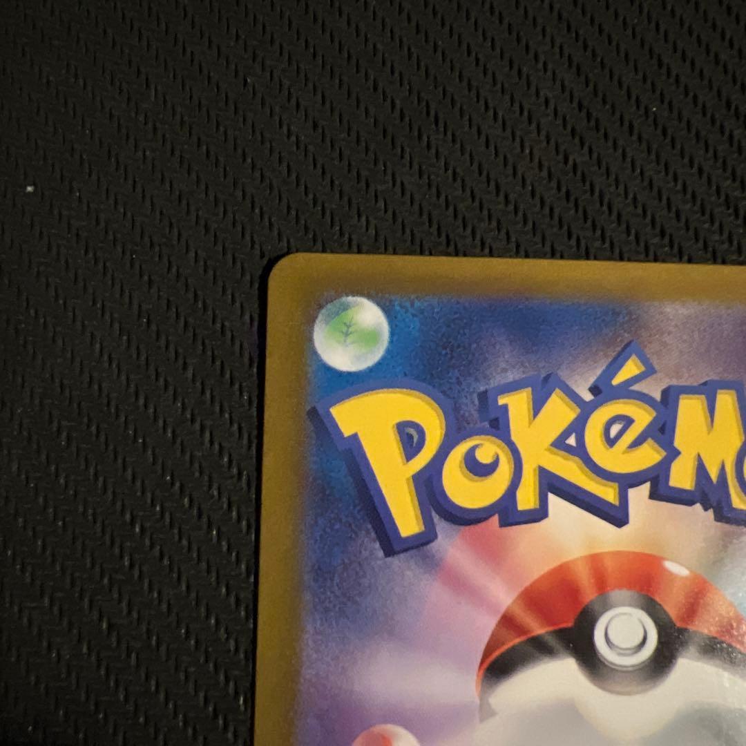 ゲッコウガex SAR