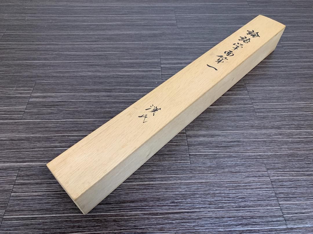 胡漢民 論語学面第一 二行書 絹本 肉筆 掛軸 中国書画 政治家