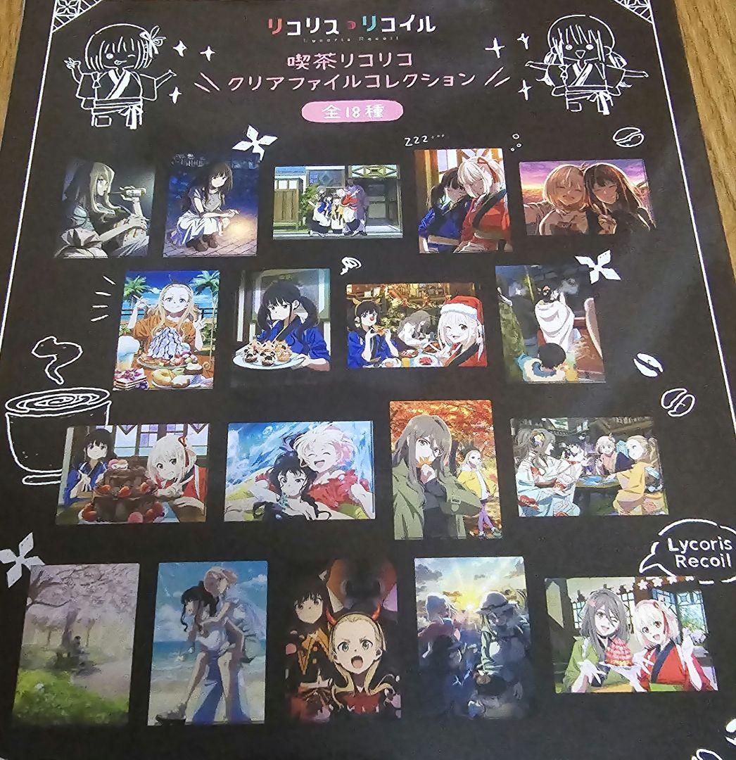 リコリス・リコイル　クリアファイル リコリス・リコイル クリアファイルA [リコリス・リコイル] | 公式