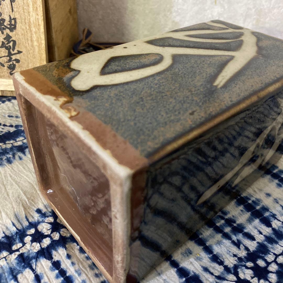 クリスマスセール 河井寛次郎 柿釉扁壺