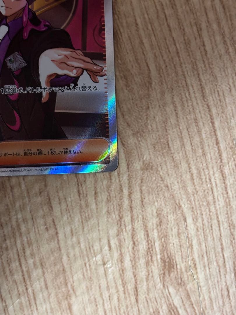 ポケモンカード　ボスの司令　デッキ095/100付き